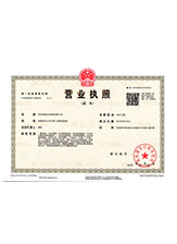 清水河营业执照副本